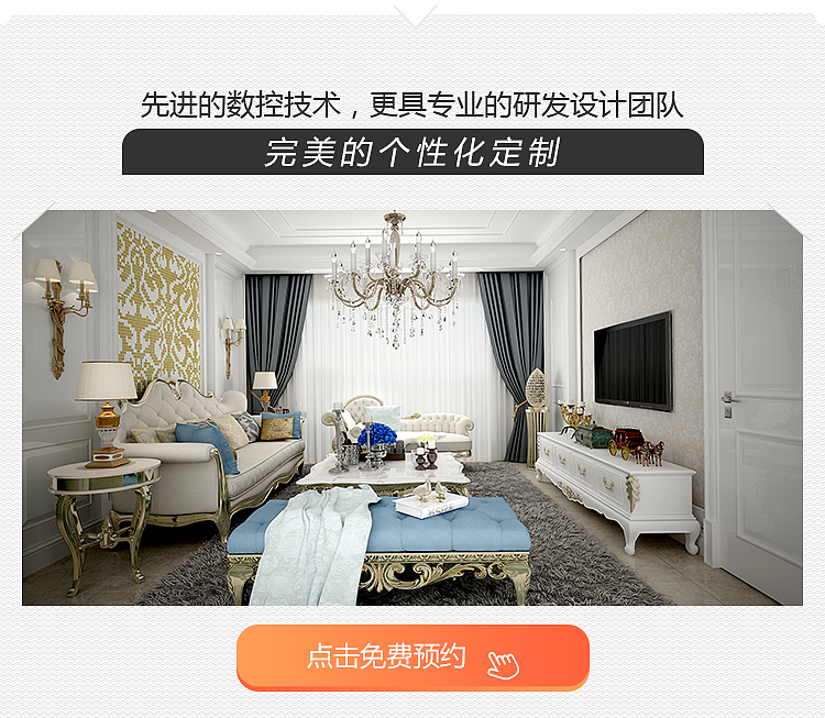 健康家装_高端全屋定制设计品牌金迪木门获客落地页