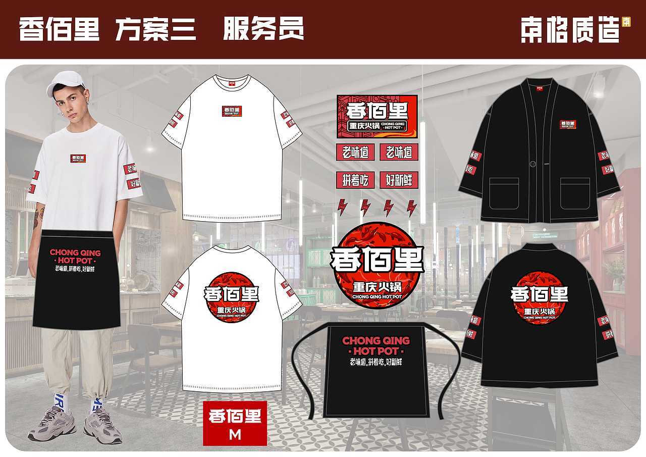 【潮牌服装】潮牌风格服装设计作品