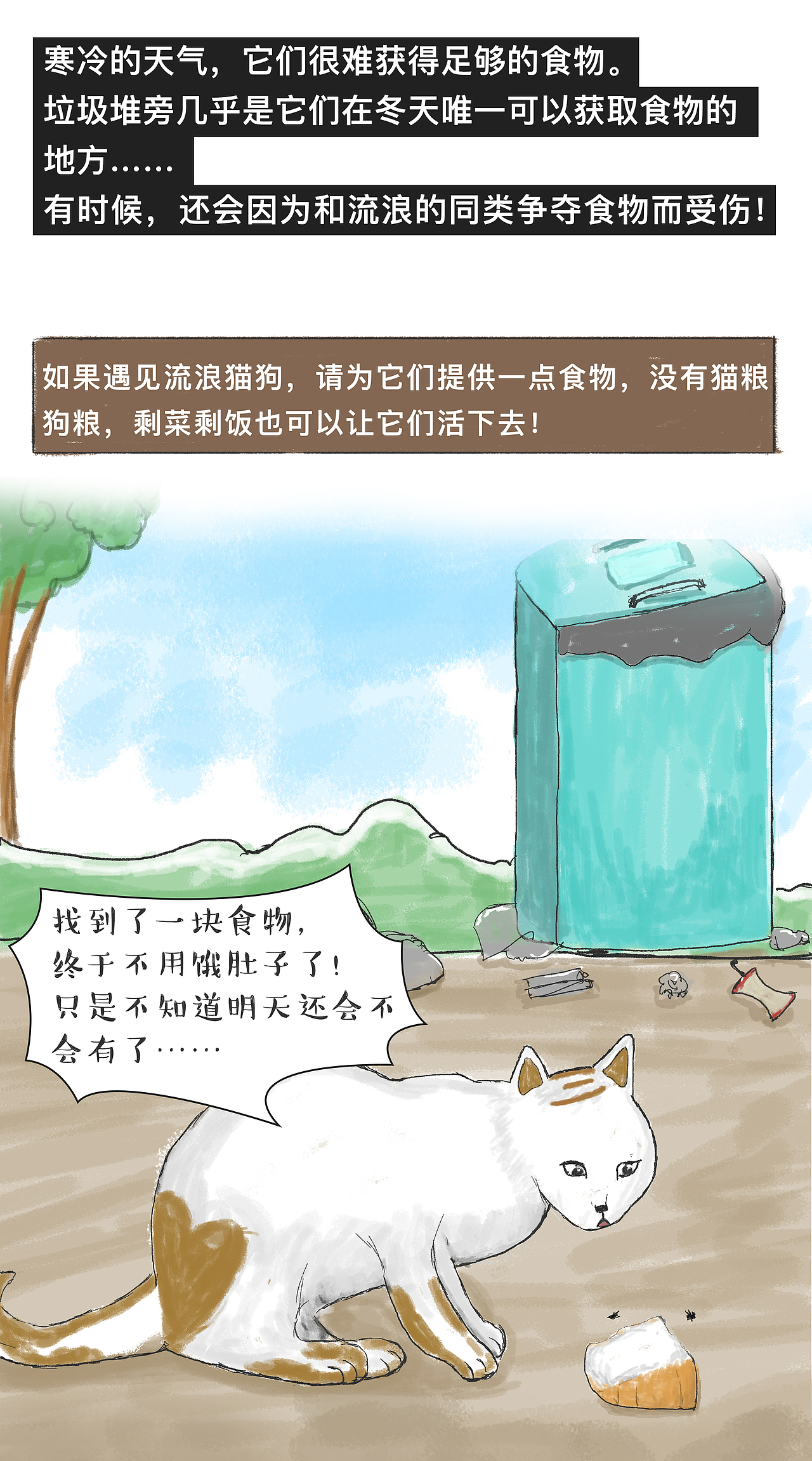 流浪猫（图ZMTg2MjUzOTU2） - 商业插画 - 站酷设计师插画时小亦原创素材 - 站酷ZCOOL