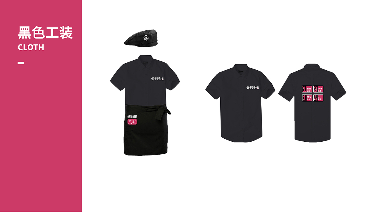 【再作/品牌全案】老板恋上鱼 | 板烧鱼连锁