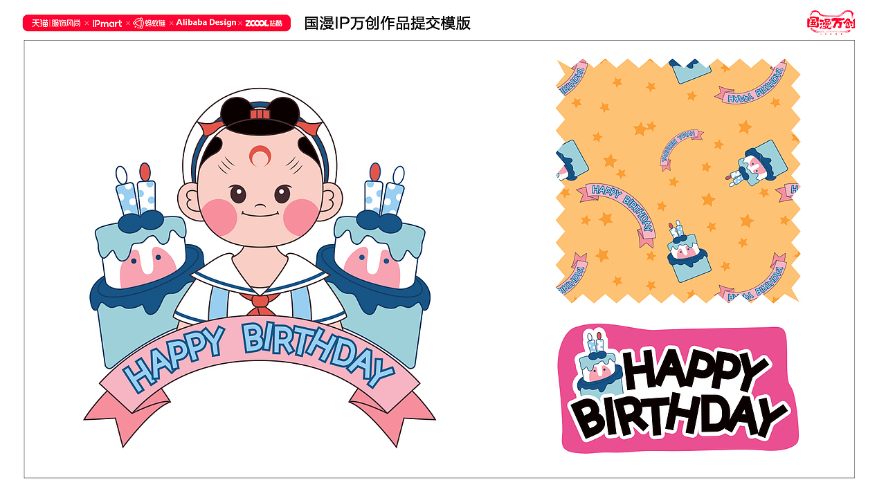 《天书奇谭》—#国漫万创（图ZMjcyNjYwNjQ4） - IP形象 - 站酷设计师2角元原创素材 - 站酷ZCOOL