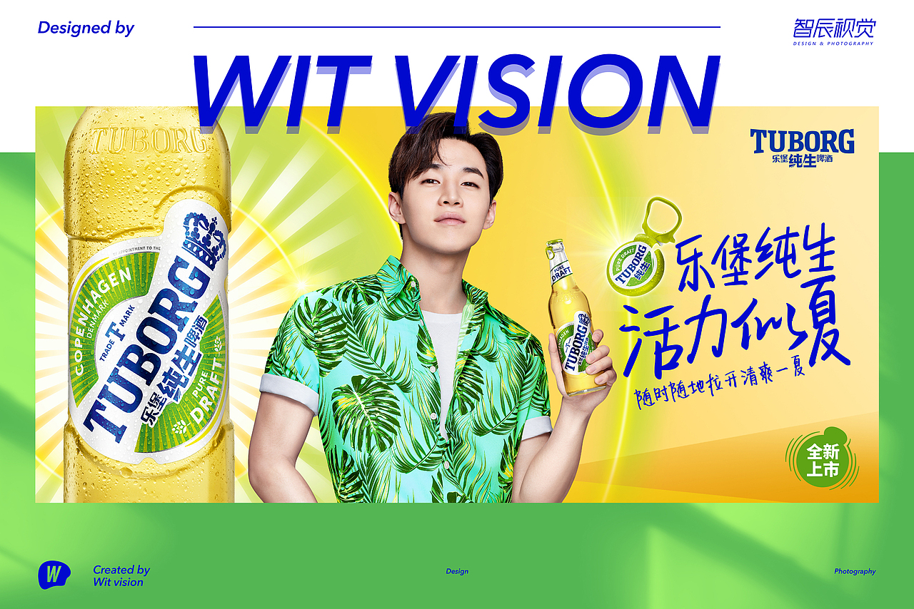 乐堡X故宫X刘宪华Henry新春联名文创产品拍摄智辰视觉