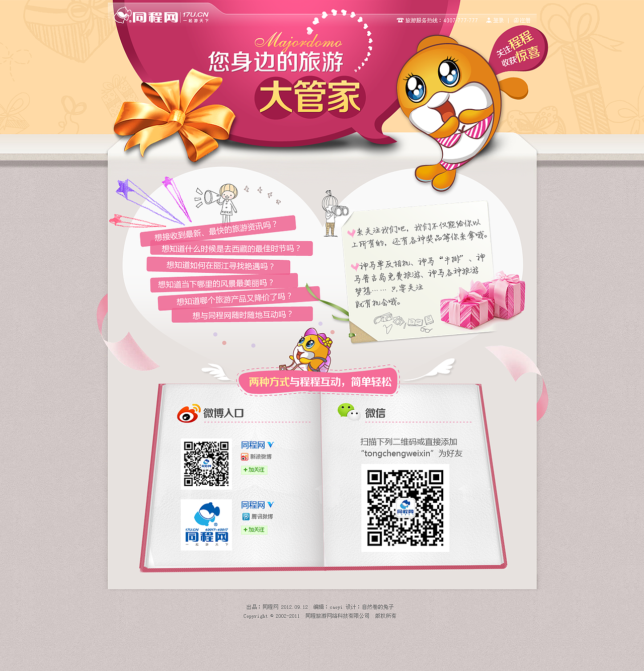 微信合作专题（图ZMTQzMTgwMjQ=） - 运营设计 - 站酷设计师joangu7原创素材 - 站酷ZCOOL