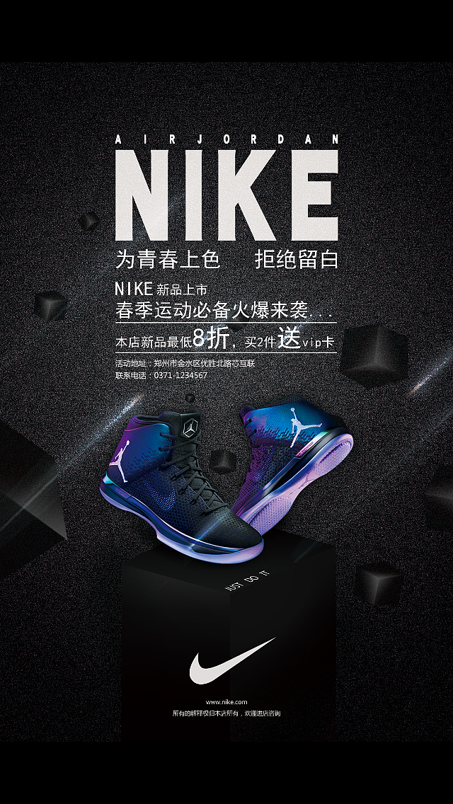 耐克乔丹海报（图ZNzQ2NDM0ODA=） - 海报 - 站酷设计师开车到天边原创素材 - 站酷ZCOOL