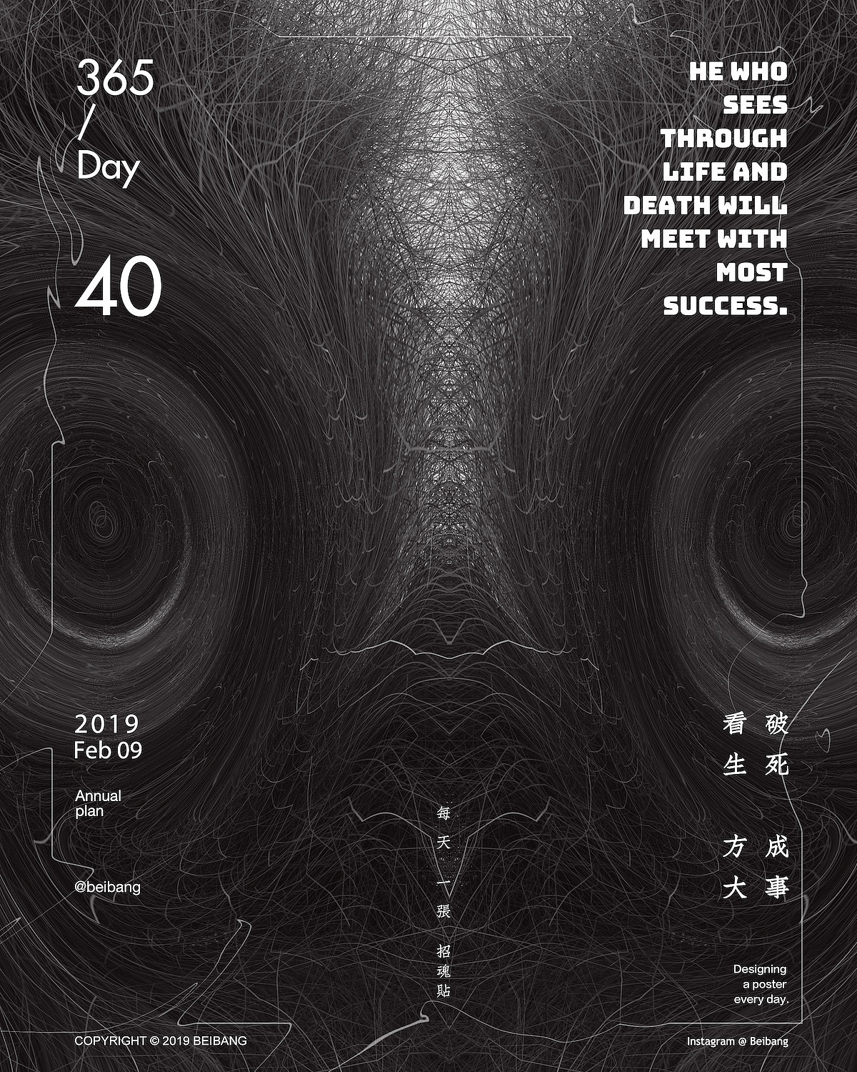 每天一张招魂贴 二月历