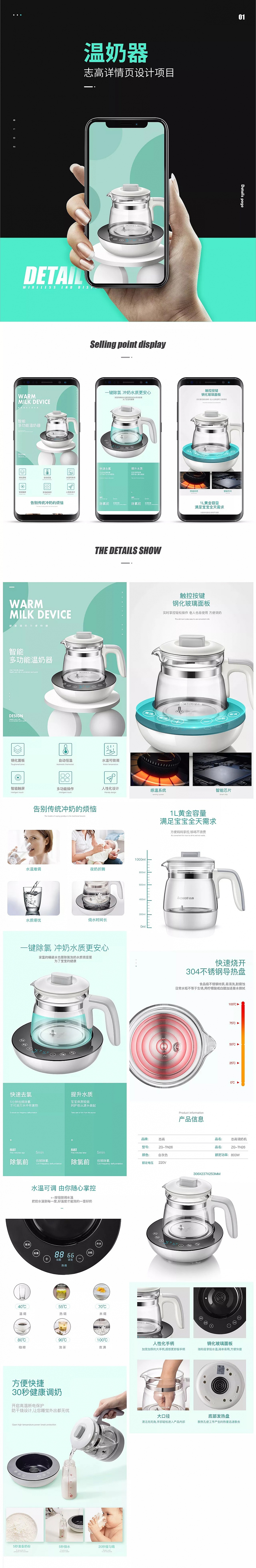 温奶器（图ZMTY4NTU2NDgw） - 电商 - 站酷设计师猪会飞27原创素材 - 站酷ZCOOL