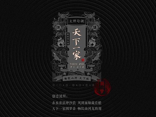 天下一家 × Inborn天生 × YUTO