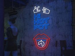 嘿趴火锅