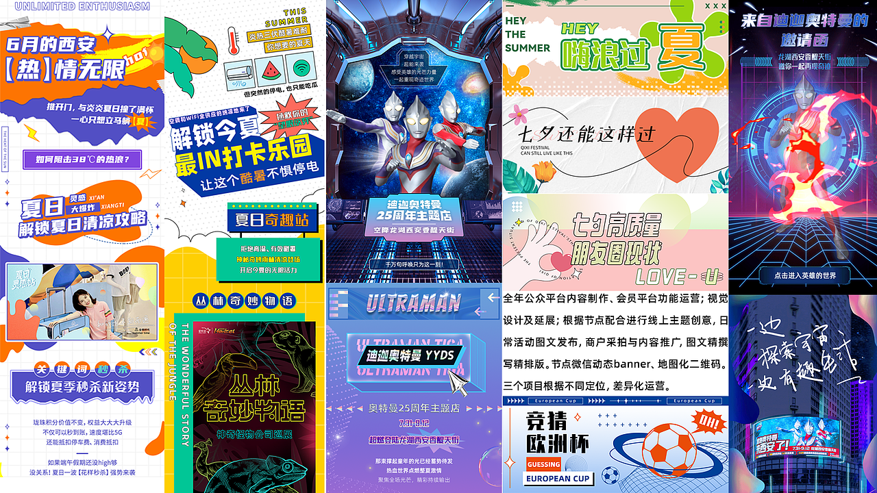2021商业长图视觉项目整理（图ZMjk4NTEyNDE2） - 其他平面 - 站酷设计师MR丶JC原创素材 - 站酷ZCOOL