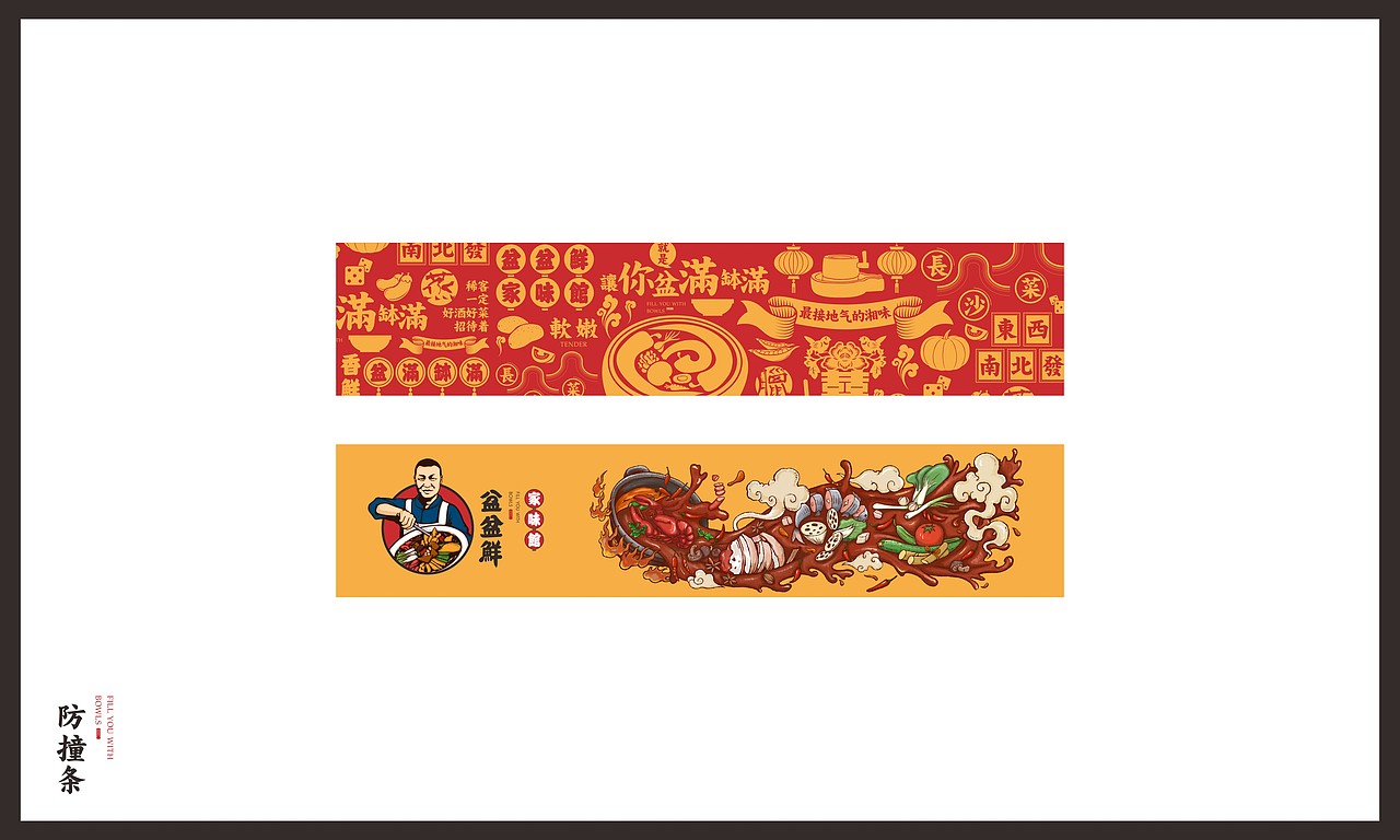 餐饮类-1（图ZODk4MzM0MjQ=） - 品牌 - 站酷设计师傻逼球原创素材 - 站酷ZCOOL