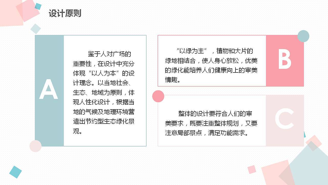 毕业设计（图ZOTc2ODgzODQ=） - 景观设计 - 站酷设计师贫民窟的小丫原创素材 - 站酷ZCOOL