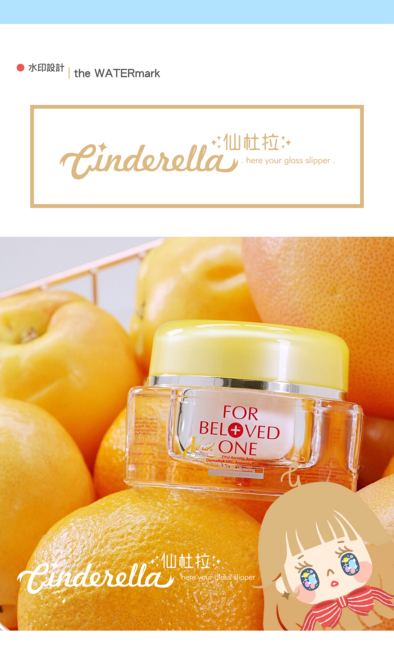 Cinderella仙杜拉 | 卡通形象LOGOvi（图ZMTIwMDA1NDg4） - 商业插画 - 站酷设计师小火火火B原创素材 - 站酷ZCOOL