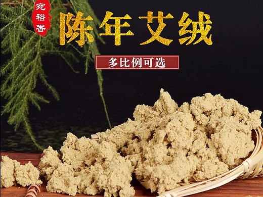南阳宛玉香艾绒淘宝拍照艾条摄影艾柱拍照装修设计培训