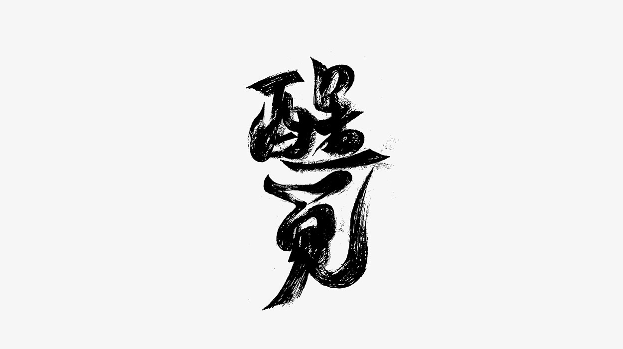 《生命树》吴雨霏