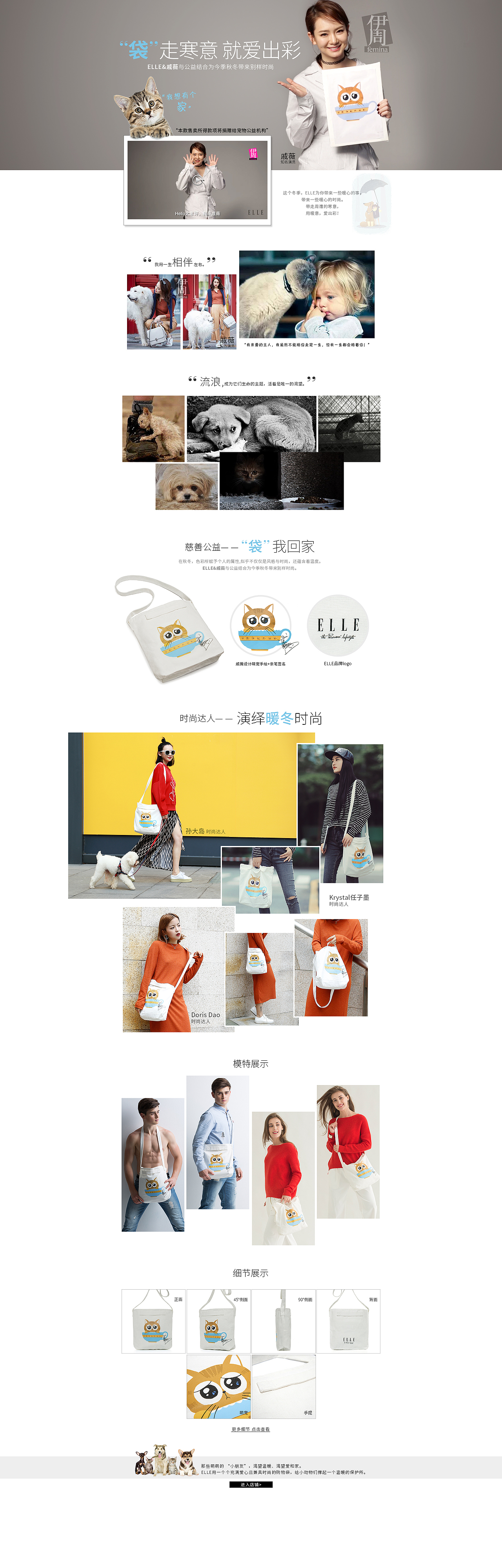 公益环保袋（图ZMTM3MzA2MDk2） - 电商 - 站酷设计师Yuki是宝贝原创素材 - 站酷ZCOOL