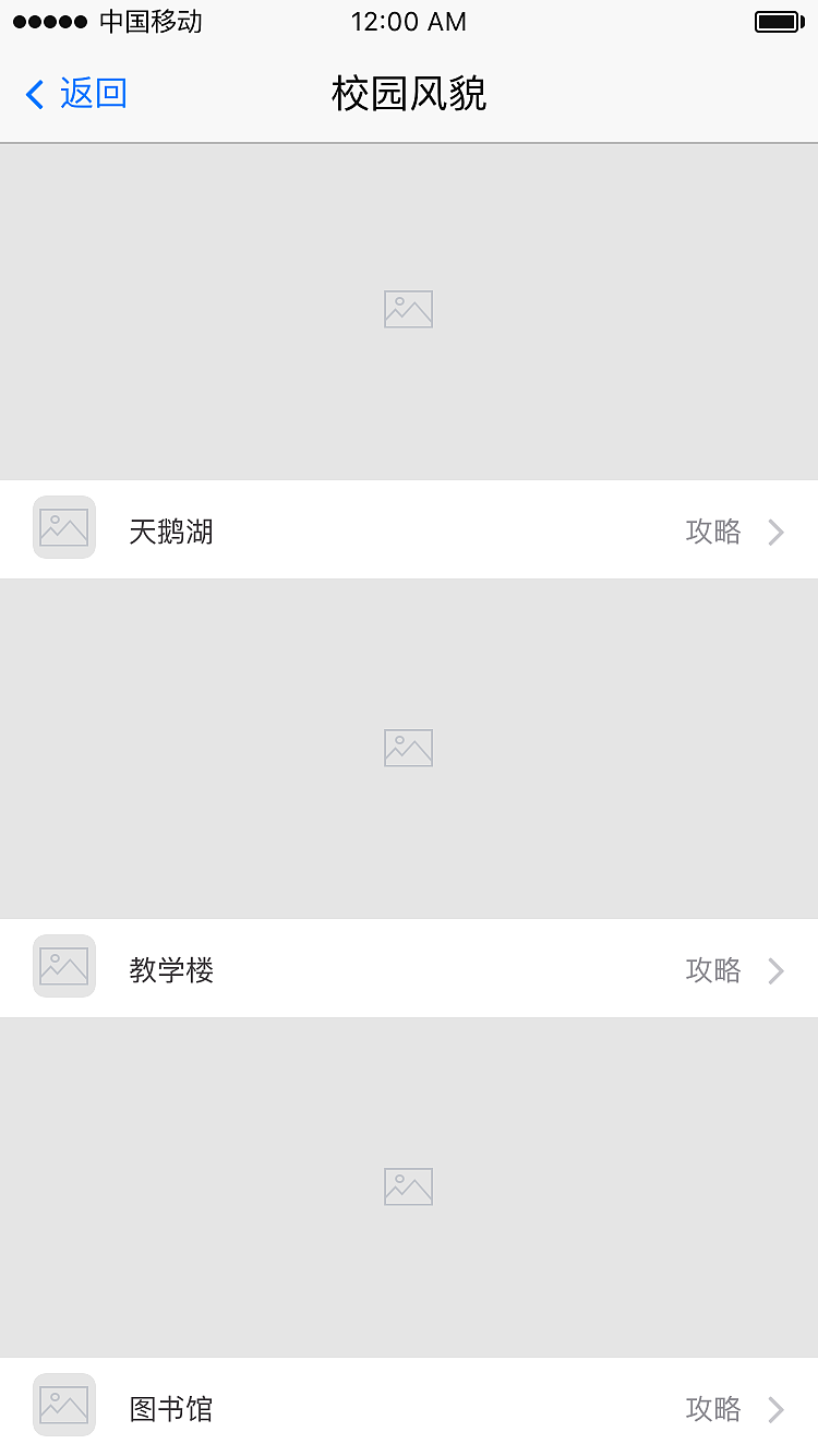校园App（图ZMTQ2NTAwODYw） - APP界面 - 站酷设计师果耐原创素材 - 站酷ZCOOL