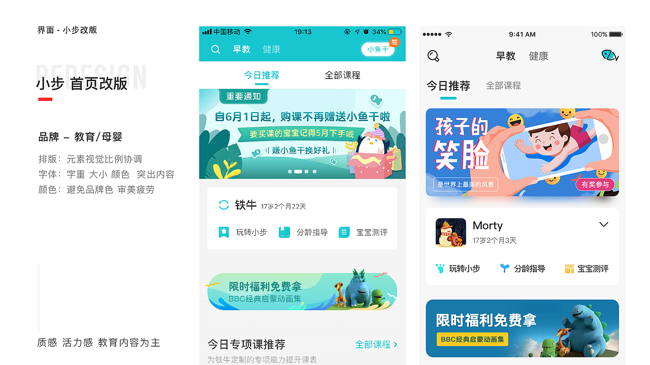 Work Collection（图ZMTYzNTQ0NzI4） - 软件界面 - 站酷设计师Morty77原创素材 - 站酷ZCOOL