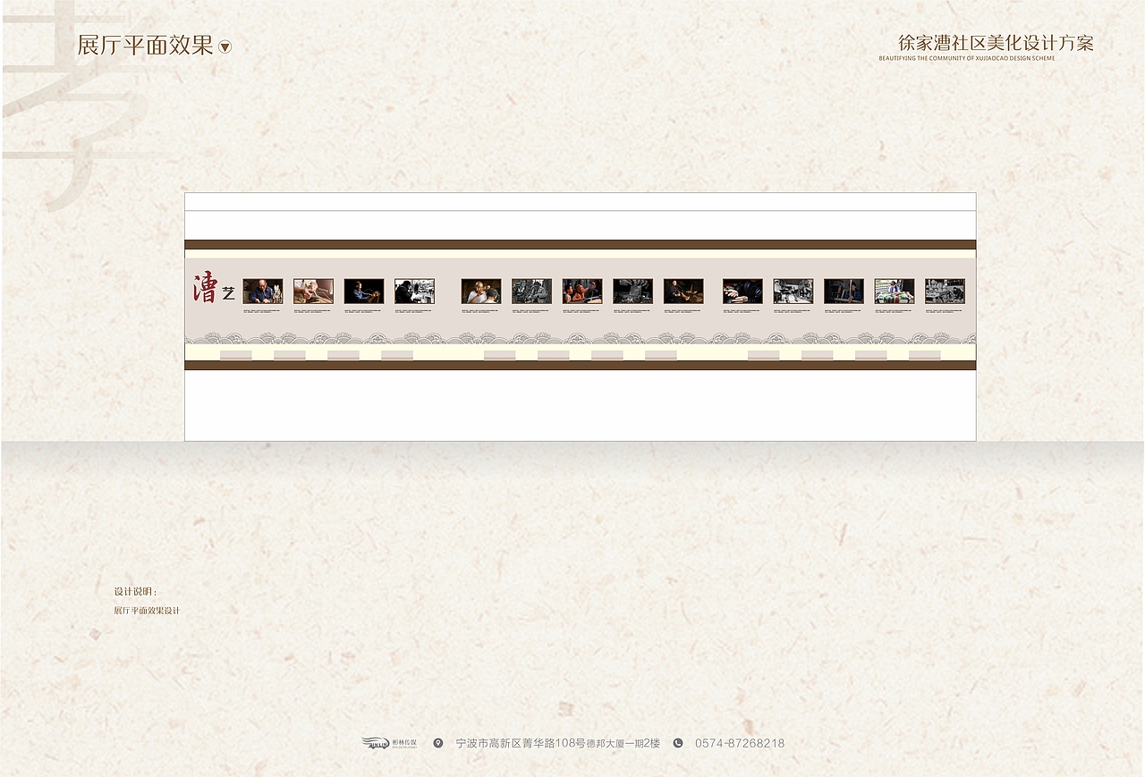 整体文化设计方案