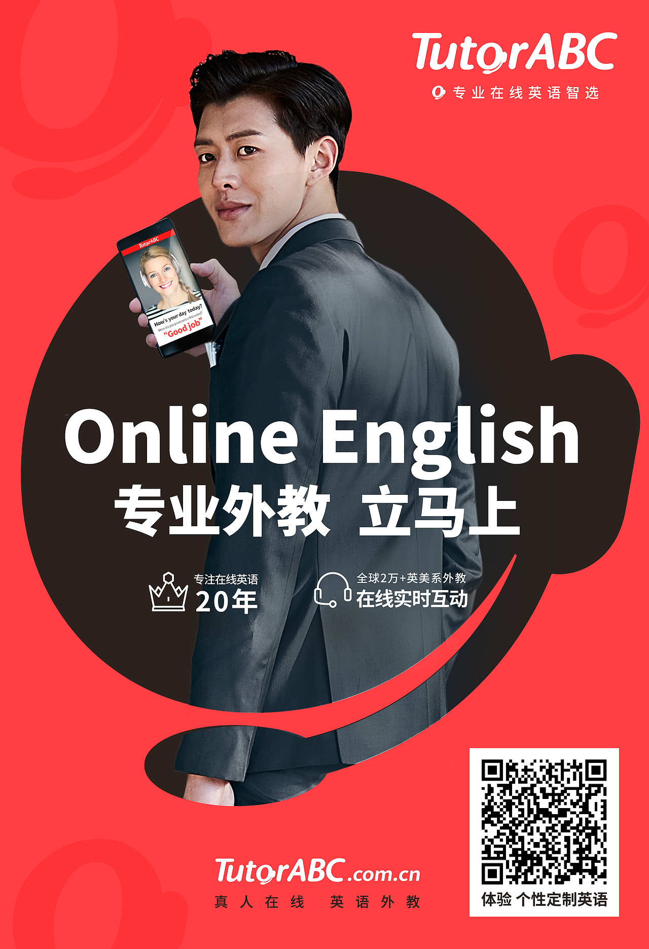 TutorABC品牌視覺升級提案（圖ZMTY4ODM1MzQw） - 品牌 - 站酷設(shè)計(jì)師vipabcDesign原創(chuàng)素材 - 站酷ZCOOL