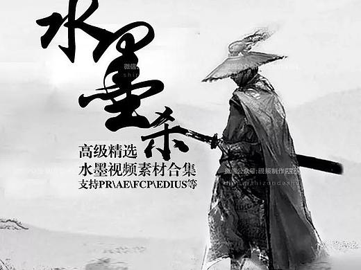 2020水墨转场视频素材，让您的作品更有质感