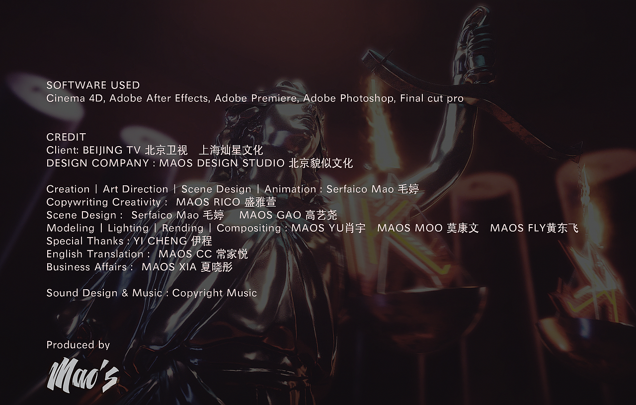 北京卫视跨界歌王5片头动画｜MAOS studio北京貌似文化（图ZMjE1NTIyNDk2） - 其他三维 - 站酷设计师MAOS毛婷原创素材 - 站酷ZCOOL