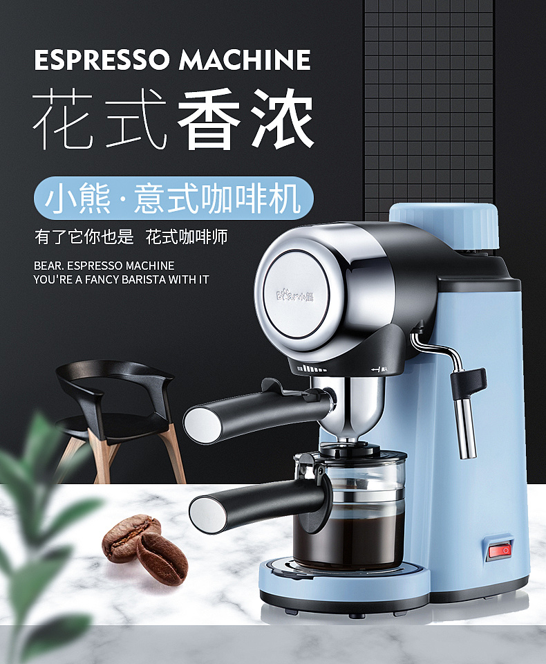 咖啡机详情首屏