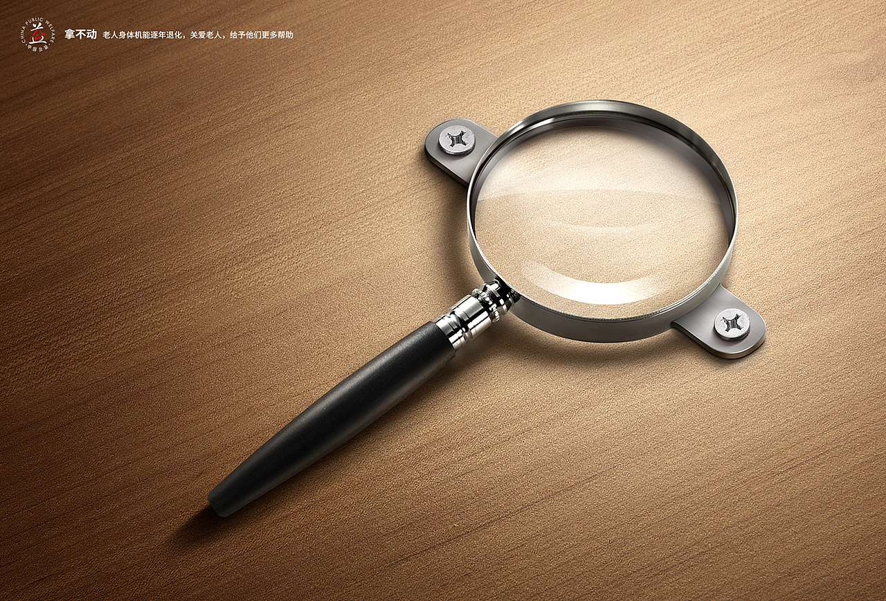 公益关爱老人拿不动系列