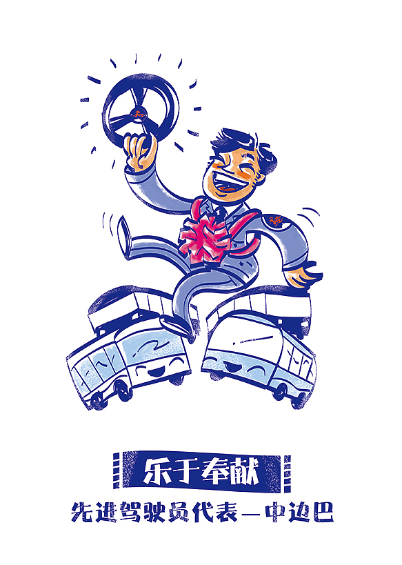 是他是他~还是他