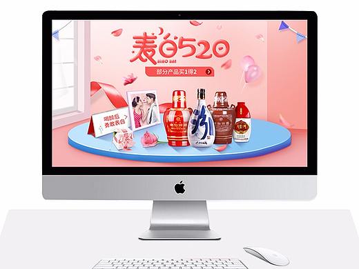 520页面 夏季店铺专题  春季页面