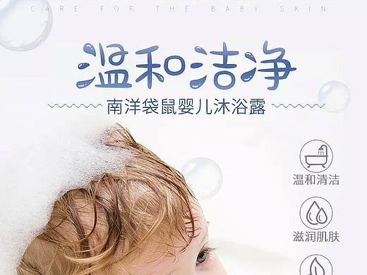 沐浴露详情页