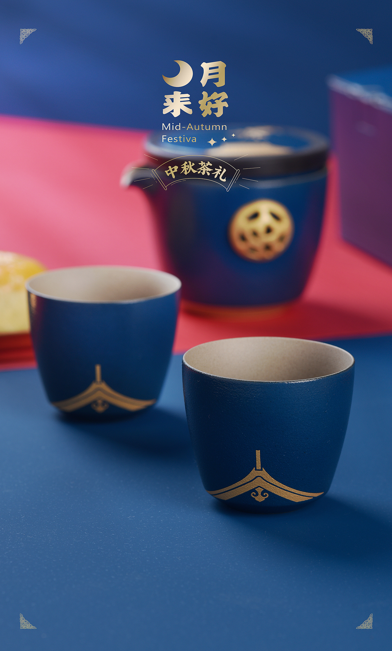 月来月好（图ZMjIwNzM0NDEy） - 产品摄影 - 站酷设计师素造视觉原创素材 - 站酷ZCOOL