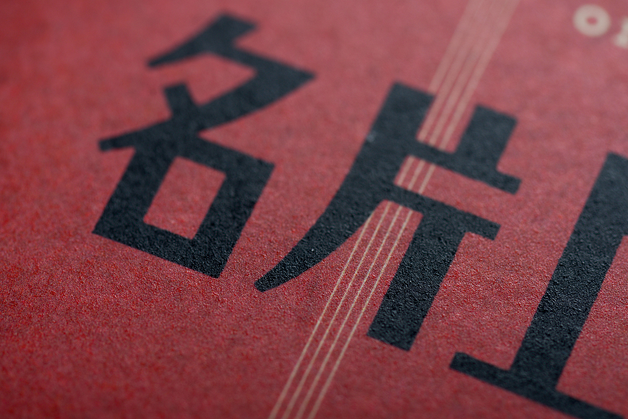 名片上的歷史（图ZMjIyNDMwMDAw） - 书籍/画册 - 站酷设计师岩浆岩03原创素材 - 站酷ZCOOL