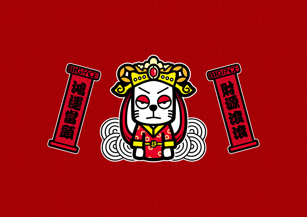 对于普通青年来说,新年开始,要勤勤恳恳~恭喜发财!