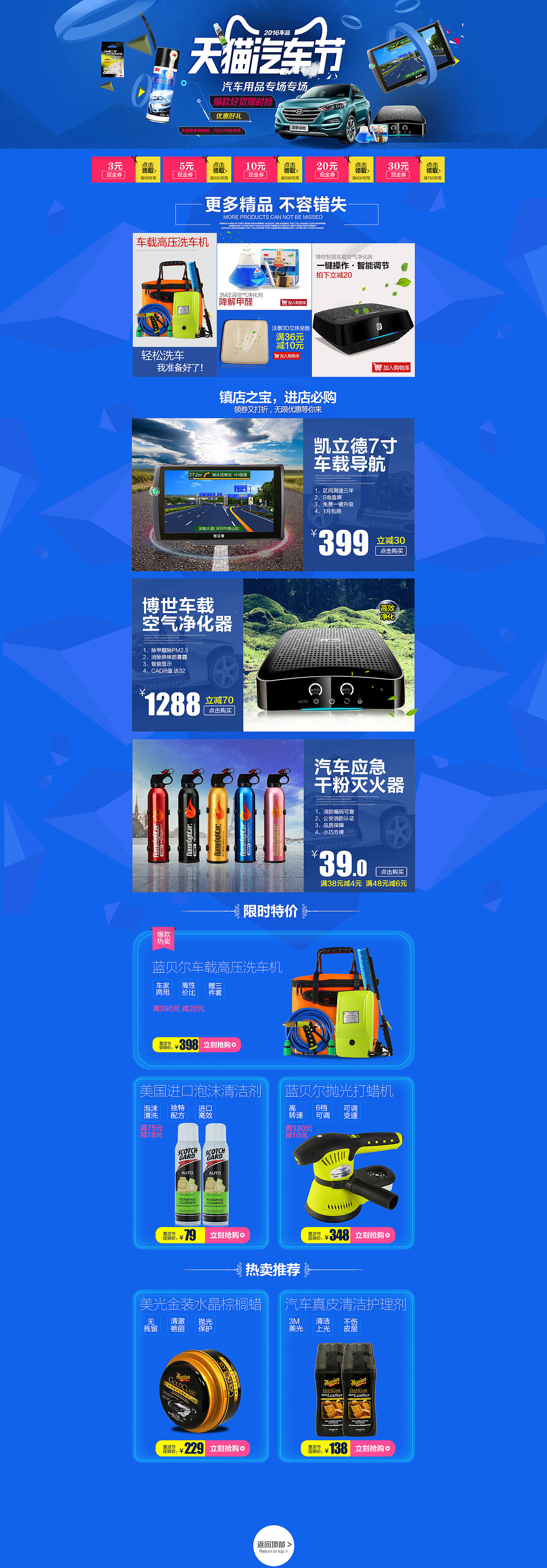車品-汽車節(jié)夏涼節(jié)頁面（圖ZNTU5MDU5Njg=） - 電商 - 站酷設計師LeeSin先森原創(chuàng)素材 - 站酷ZCOOL