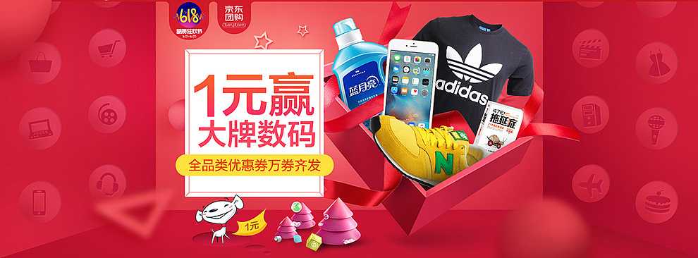 2016年作品 旅游/充值/美食/团购/数码/鞋包/美妆海报