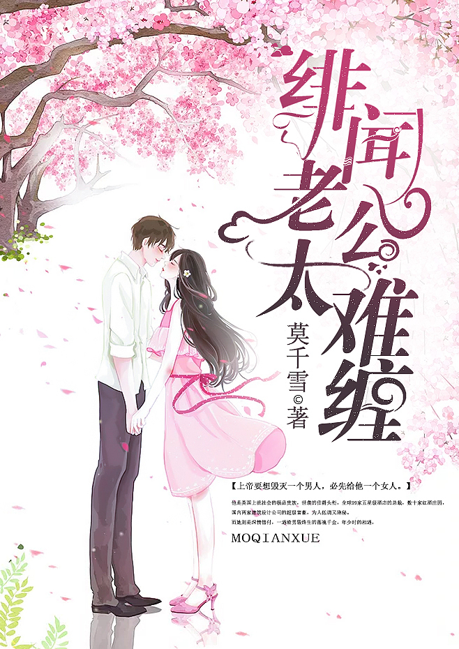 现代女频小说封面（图ZMTM5NjM5MDky） - 海报 - 站酷设计师祸水央央原创素材 - 站酷ZCOOL
