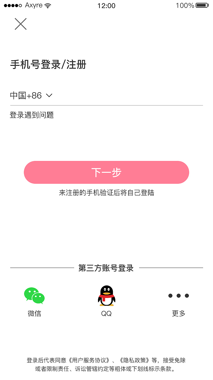 三岁半生活服务APP（图ZMTQ3NjU0NDEy） - APP界面 - 站酷设计师邻小哥原创素材 - 站酷ZCOOL