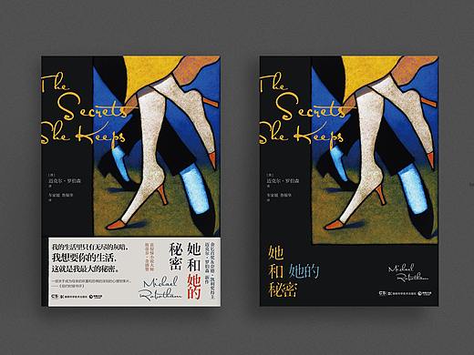 吾然设计装帧设计-N-9-2