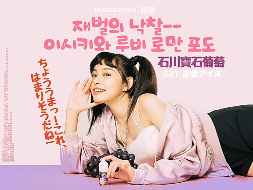 般若堂 日韩推广平面形象片