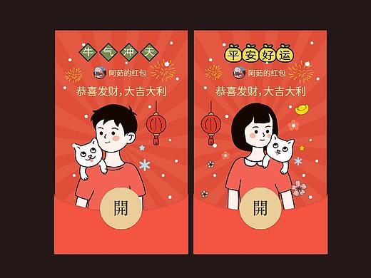 红包封面 情侣男孩女孩可爱猫