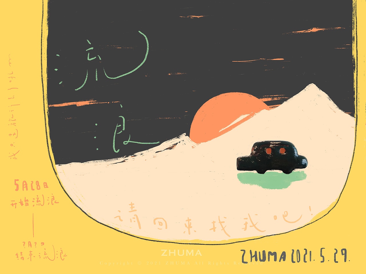 旅行车不是流浪车（图ZMjU2NzkwMzUy） - 创作习作 - 站酷设计师猪麻Zhuma原创素材 - 站酷ZCOOL