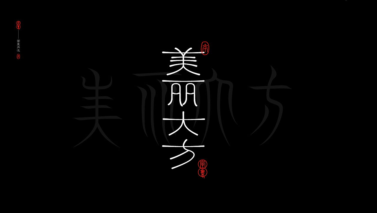 字集-2.0（图ZMjgxMTExMDQ0） - 字体/字形 - 站酷设计师_Ben原创素材 - 站酷ZCOOL