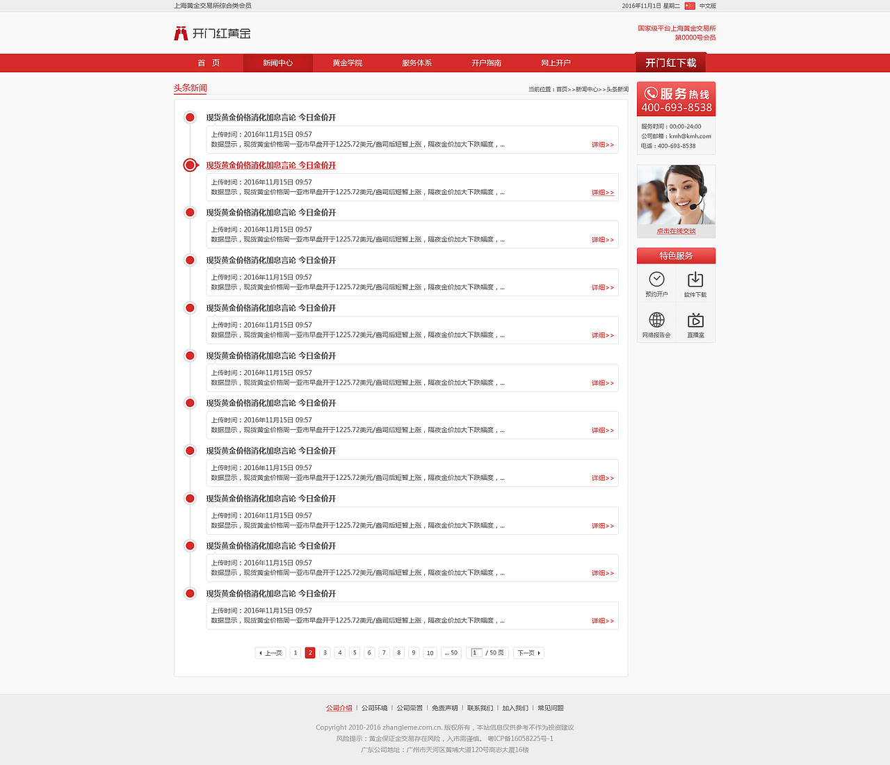 金融官网（又是一组飞机稿）（图ZNjU4NzM0NDA=） - 企业官网 - 站酷设计师junki原创素材 - 站酷ZCOOL