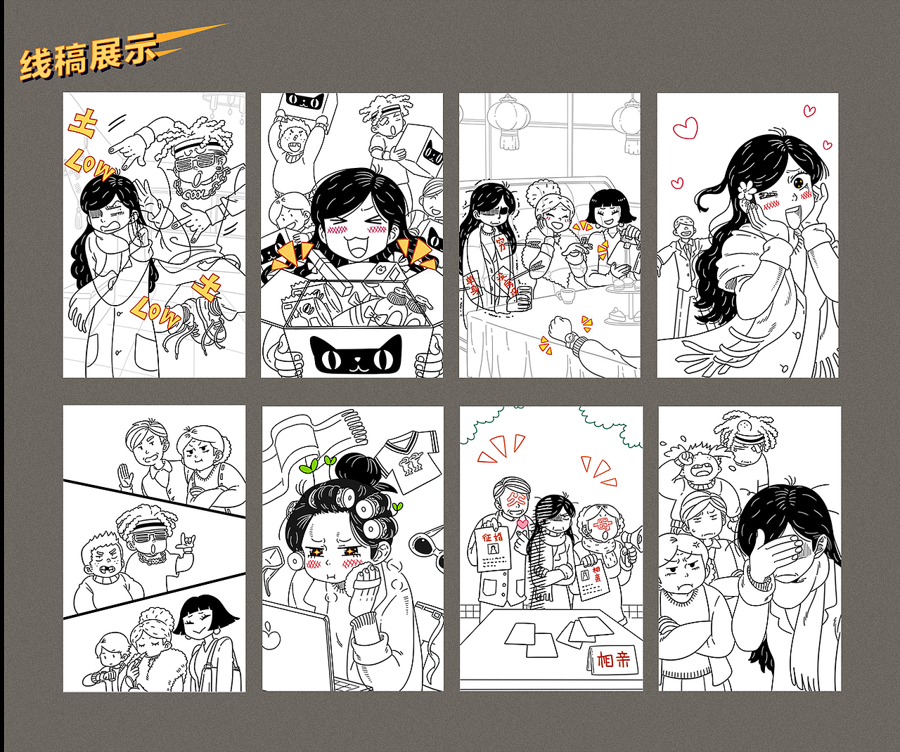 天猫年货节，一盒子美好带回家——天猫H5互动创意