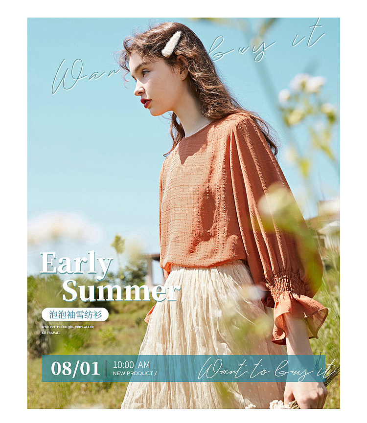 电商女装海报展示