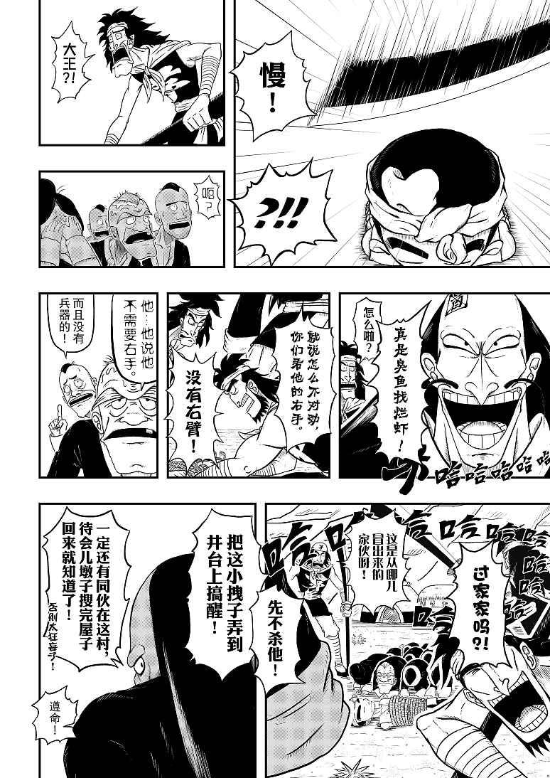 《一掷》烂尾作（2014-2016年）（图ZMjAyNTUwMzU2） - 短篇/格漫 - 站酷设计师阿进似颜绘原创素材 - 站酷ZCOOL