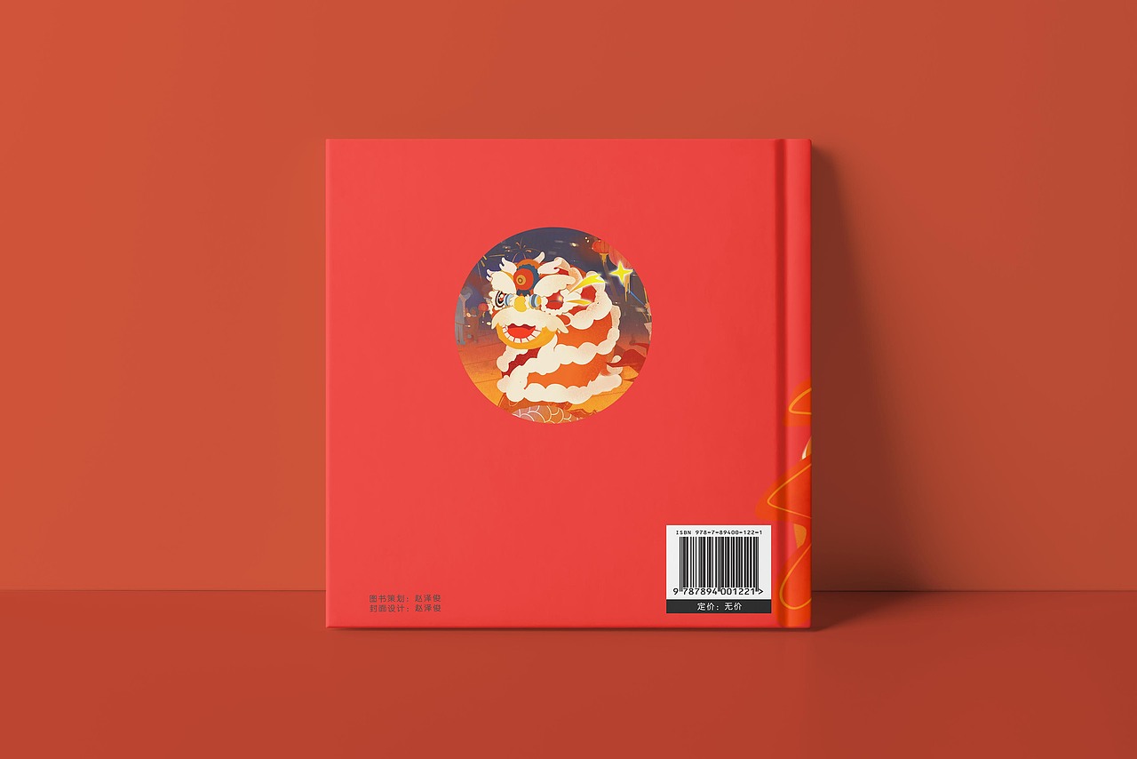 《我好想过年》绘本（图ZMjg2NDE5NTUy） - 绘本 - 站酷设计师SpongeZez泽泽原创素材 - 站酷ZCOOL