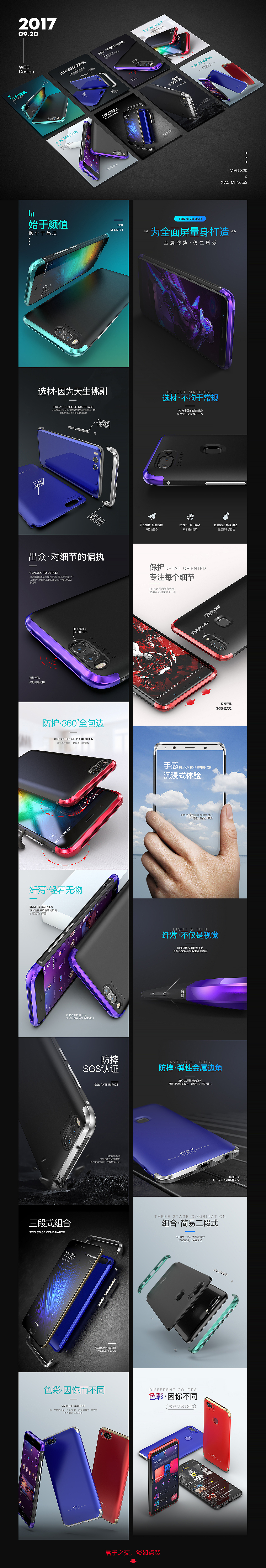 最近2个手机壳详情页（图ZOTIyOTgxMDg=） - 电商 - 站酷设计师狩魔猎人原创素材 - 站酷ZCOOL