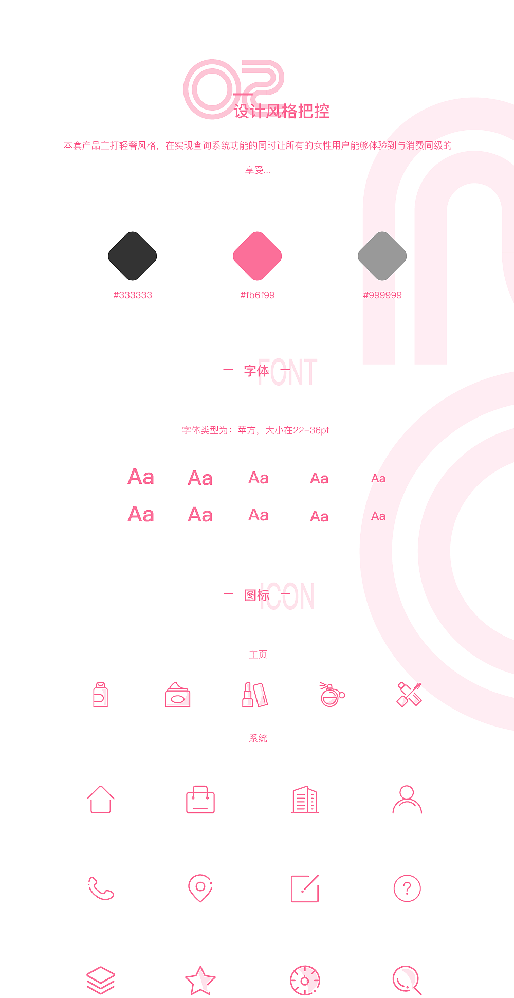 东方化妆品（图ZMTE4Mzg0NTc2） - APP界面 - 站酷设计师赵毅sky原创素材 - 站酷ZCOOL