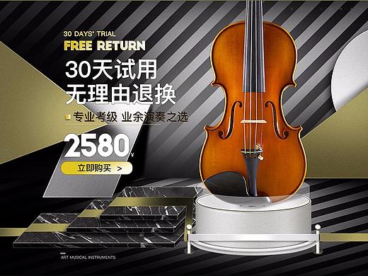 新店小提琴首页